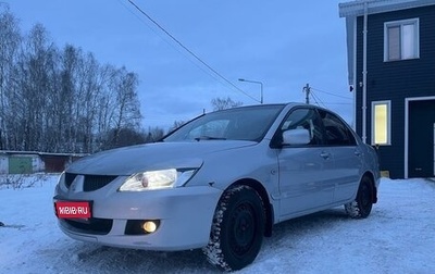 Mitsubishi Lancer IX, 2005 год, 470 000 рублей, 1 фотография