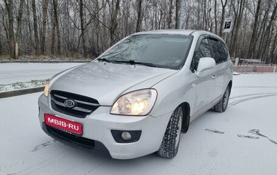 KIA Carens III (RP), 2011 год, 760 000 рублей, 1 фотография