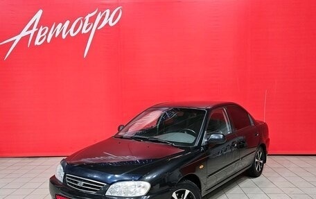 KIA Spectra II (LD), 2008 год, 299 000 рублей, 1 фотография