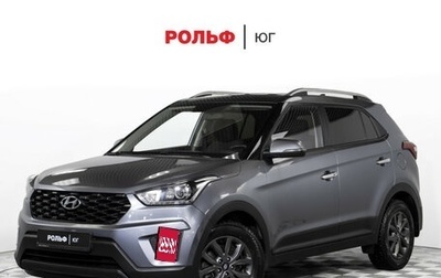 Hyundai Creta I рестайлинг, 2020 год, 1 915 000 рублей, 1 фотография