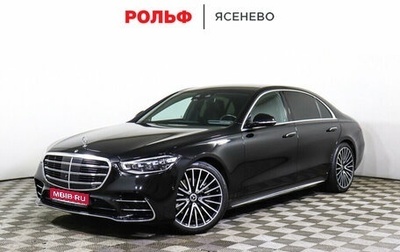 Mercedes-Benz S-Класс, 2021 год, 13 497 000 рублей, 1 фотография