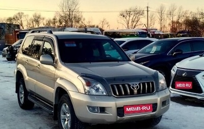 Toyota Land Cruiser Prado 120 рестайлинг, 2008 год, 2 098 000 рублей, 1 фотография