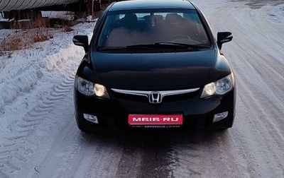 Honda Civic VIII, 2008 год, 755 000 рублей, 1 фотография