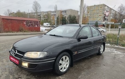 Opel Omega B, 1997 год, 350 000 рублей, 1 фотография