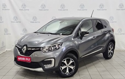 Renault Kaptur I рестайлинг, 2021 год, 1 700 000 рублей, 1 фотография