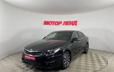 KIA Optima IV, 2019 год, 2 225 000 рублей, 1 фотография