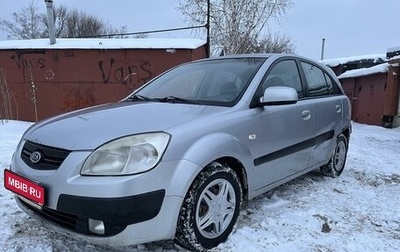 KIA Rio II, 2006 год, 280 000 рублей, 1 фотография