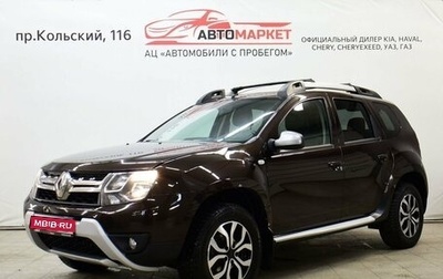 Renault Duster I рестайлинг, 2017 год, 1 299 000 рублей, 1 фотография