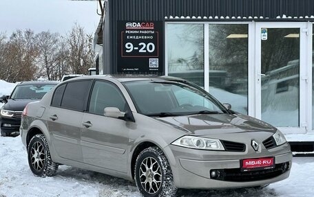 Renault Megane II, 2008 год, 569 000 рублей, 1 фотография