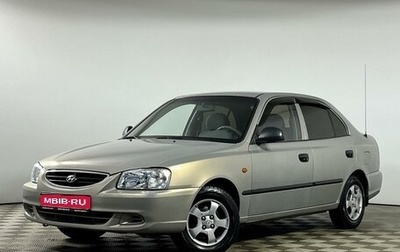 Hyundai Accent II, 2008 год, 549 540 рублей, 1 фотография