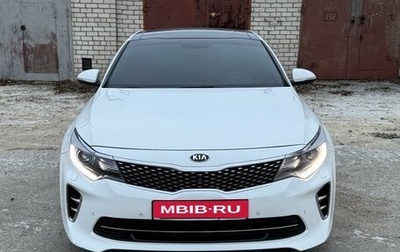 KIA Optima IV, 2016 год, 2 150 000 рублей, 1 фотография