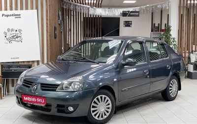 Renault Symbol I, 2006 год, 439 000 рублей, 1 фотография