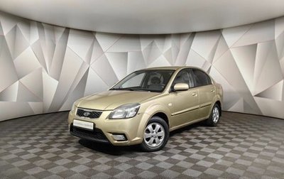 KIA Rio II, 2011 год, 525 150 рублей, 1 фотография