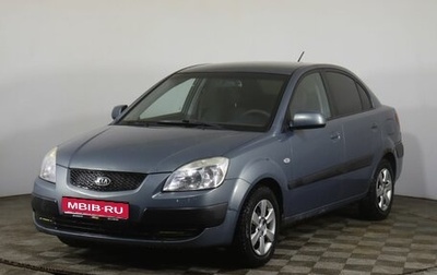 KIA Rio II, 2007 год, 440 000 рублей, 1 фотография