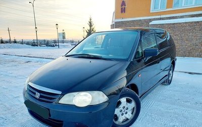 Honda Odyssey II, 2001 год, 679 000 рублей, 1 фотография