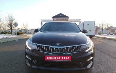 KIA Optima IV, 2018 год, 2 100 000 рублей, 1 фотография