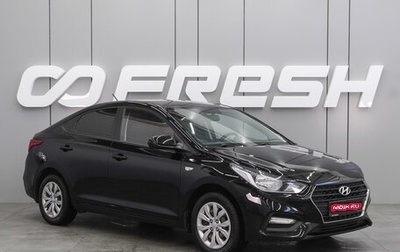 Hyundai Solaris II рестайлинг, 2018 год, 1 345 000 рублей, 1 фотография