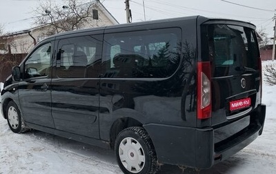 Fiat Scudo II, 2014 год, 2 200 000 рублей, 1 фотография