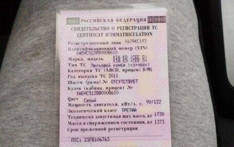 KIA cee'd I рестайлинг, 2011 год, 786 000 рублей, 13 фотография