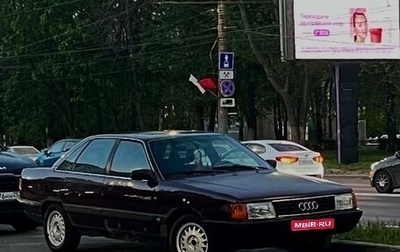 Audi 100, 1990 год, 150 000 рублей, 1 фотография