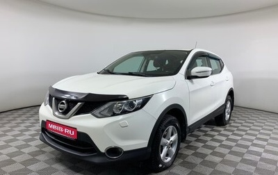 Nissan Qashqai, 2014 год, 1 320 000 рублей, 1 фотография