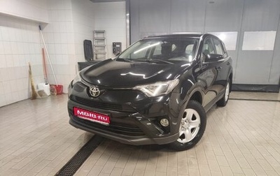 Toyota RAV4, 2018 год, 2 455 000 рублей, 1 фотография