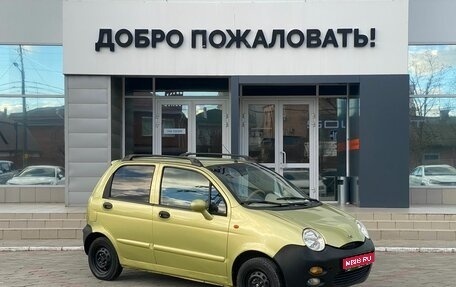 Chery Sweet (QQ), 2008 год, 259 000 рублей, 1 фотография