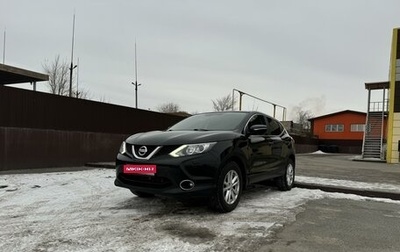 Nissan Qashqai, 2014 год, 1 800 000 рублей, 1 фотография