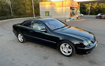 Mercedes-Benz CL-Класс, 2003 год, 1 050 000 рублей, 1 фотография