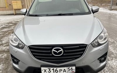 Mazda CX-5 II, 2017 год, 1 950 000 рублей, 1 фотография