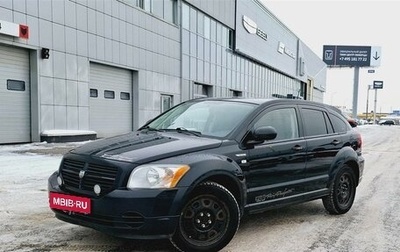 Dodge Caliber I рестайлинг, 2008 год, 397 000 рублей, 1 фотография