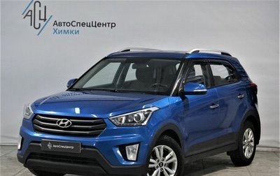 Hyundai Creta I рестайлинг, 2017 год, 1 699 800 рублей, 1 фотография