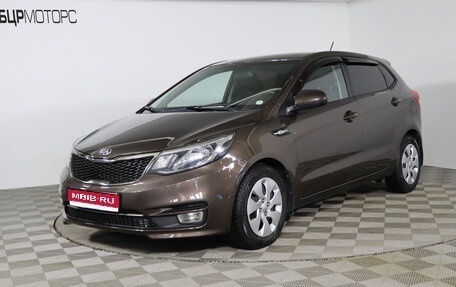 KIA Rio III рестайлинг, 2015 год, 1 079 990 рублей, 1 фотография