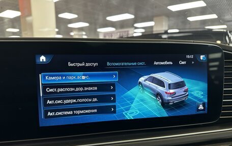 Mercedes-Benz GLS, 2020 год, 11 399 000 рублей, 30 фотография