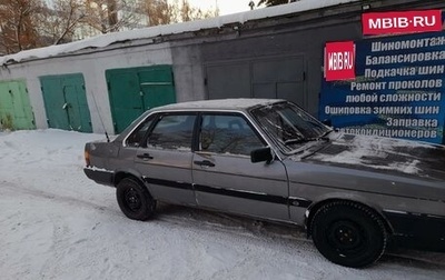 Audi 80, 1986 год, 90 000 рублей, 1 фотография