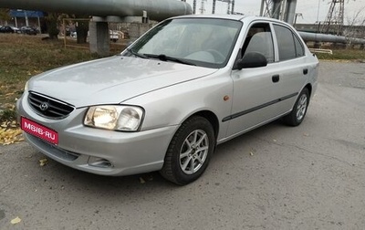 Hyundai Accent II, 2006 год, 555 000 рублей, 1 фотография