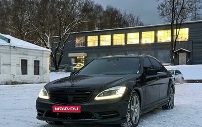 Mercedes-Benz S-Класс, 2010 год, 2 400 000 рублей, 1 фотография