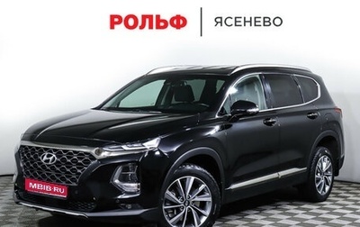 Hyundai Santa Fe IV, 2019 год, 3 197 000 рублей, 1 фотография