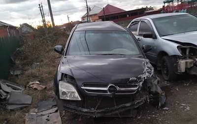 Opel Vectra C рестайлинг, 2004 год, 125 000 рублей, 1 фотография