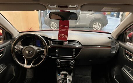 KIA Rio IV, 2020 год, 1 748 000 рублей, 23 фотография