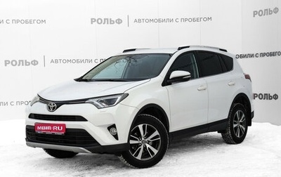 Toyota RAV4, 2016 год, 2 169 000 рублей, 1 фотография