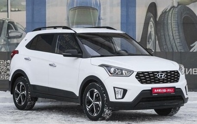 Hyundai Creta I рестайлинг, 2020 год, 2 399 000 рублей, 1 фотография