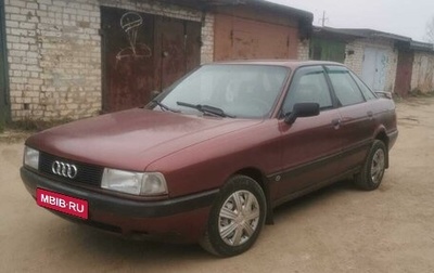 Audi 80, 1991 год, 165 000 рублей, 1 фотография