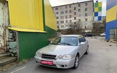 KIA Magentis I, 2005 год, 230 000 рублей, 1 фотография