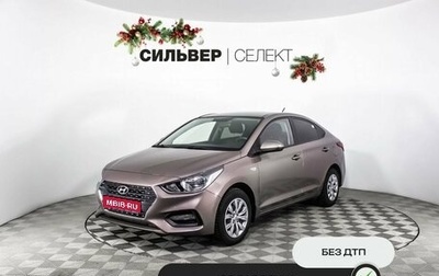 Hyundai Solaris II рестайлинг, 2019 год, 1 628 400 рублей, 1 фотография