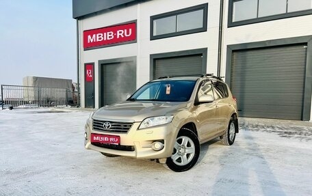 Toyota RAV4, 2010 год, 1 749 000 рублей, 1 фотография