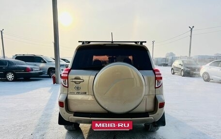 Toyota RAV4, 2010 год, 1 749 000 рублей, 5 фотография