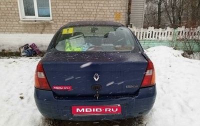 Renault Clio III, 2001 год, 250 000 рублей, 1 фотография