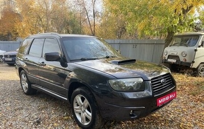 Subaru Forester, 2007 год, 840 000 рублей, 1 фотография