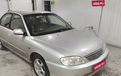 KIA Spectra II (LD), 2008 год, 410 000 рублей, 1 фотография